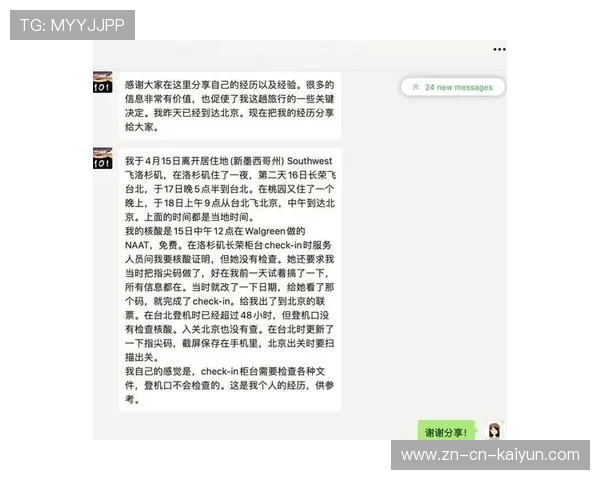 靠买波胆发财的人都在看防骗避坑指南